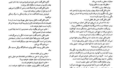 دانلود پی دی اف کتاب جنایت در خانه آخر آگاتا کریستی PDF