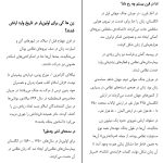 دانلود پی دی اف کتاب جنگ چهره ی زنانه ندارد سوتلانا آلکسیویچ PDF