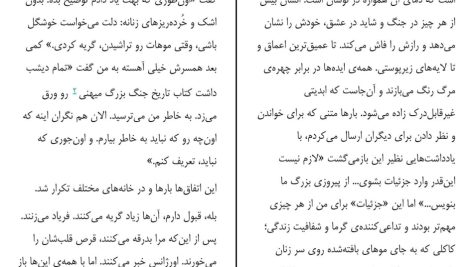 دانلود پی دی اف کتاب جنگ چهره ی زنانه ندارد سوتلانا آلکسیویچ PDF