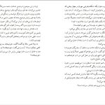 دانلود پی دی اف کتاب جهالت میلان کوندرا PDF