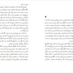 دانلود پی دی اف کتاب جهالت میلان کوندرا PDF