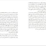 دانلود پی دی اف کتاب جهالت میلان کوندرا PDF