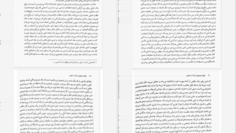 دانلود پی دی اف کتاب جهان همچون اراده و تصور آرتور شوپنهاور PDF