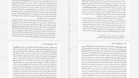 دانلود پی دی اف کتاب جهان همچون اراده و تصور آرتور شوپنهاور PDF