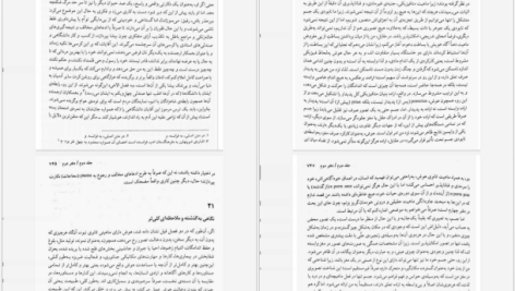 دانلود پی دی اف کتاب جهان همچون اراده و تصور آرتور شوپنهاور PDF