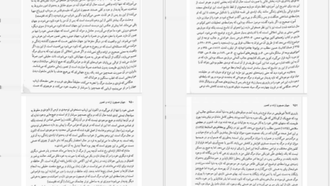 دانلود پی دی اف کتاب جهان همچون اراده و تصور آرتور شوپنهاور PDF