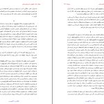 دانلود پی دی اف کتاب جوان خام فئودور داستایوسکی PDF