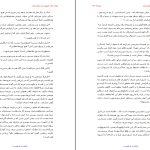 دانلود پی دی اف کتاب جوان خام فئودور داستایوسکی PDF