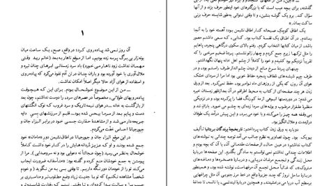 دانلود پی دی اف کتاب جین ایر شارلوت برونته PDF