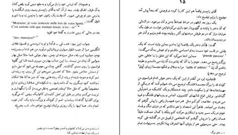 دانلود پی دی اف کتاب جین ایر شارلوت برونته PDF