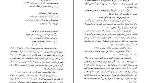 دانلود پی دی اف کتاب جین ایر شارلوت برونته PDF