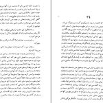 دانلود پی دی اف کتاب جین ایر شارلوت برونته PDF