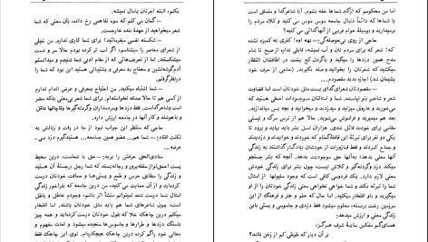 دانلود پی دی اف کتاب حاجی اقا صادق هدایت PDF