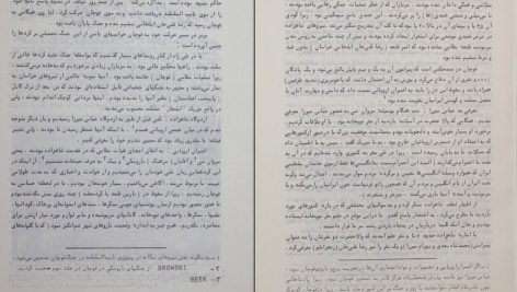 دانلود پی دی اف کتاب حرکت تاریخی کرد به خراسان جلد سوم ل توحدی PDF