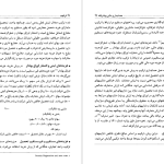 دانلود پی دی اف کتاب حسابداری مالی پیشرفته جلد دوم حسن همتی PDF