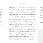 دانلود پی دی اف کتاب خاطرات زندان شهرنوش پارسی‌پور PDF