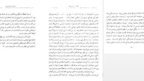 دانلود پی دی اف کتاب خاطرات زندان شهرنوش پارسی‌پور PDF