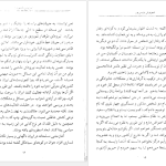 دانلود پی دی اف کتاب خاطرات زندان شهرنوش پارسی‌پور PDF