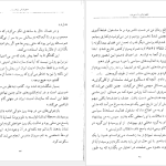 دانلود پی دی اف کتاب خاطرات زندان شهرنوش پارسی‌پور PDF