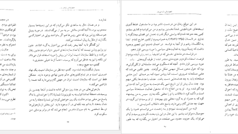 دانلود پی دی اف کتاب خاطرات زندان شهرنوش پارسی‌پور PDF