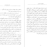 دانلود پی دی اف کتاب خاطرات زندان شهرنوش پارسی‌پور PDF