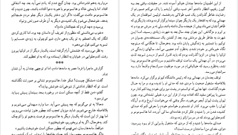 دانلود پی دی اف کتاب خاطرات یک گیشا آروتور گلدن PDF