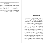 دانلود پی دی اف کتاب خاطرات یک گیشا آروتور گلدن PDF