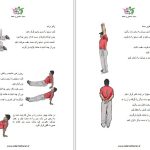 دانلود پی دی اف کتاب خداحافظی با مشکلات اندام در چهار هفته نادر ارجمند پور PDF