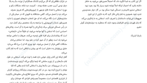 دانلود پی دی اف کتاب خدمتکار فاطمه قربان پور PDF