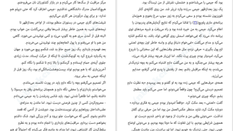 دانلود پی دی اف کتاب خدمتکار فاطمه قربان پور PDF