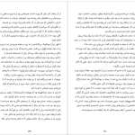 دانلود پی دی اف کتاب خدمتکار فاطمه قربان پور PDF