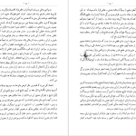 دانلود پی دی اف کتاب خلیج فارس سر ارنولد ویلسون PDF