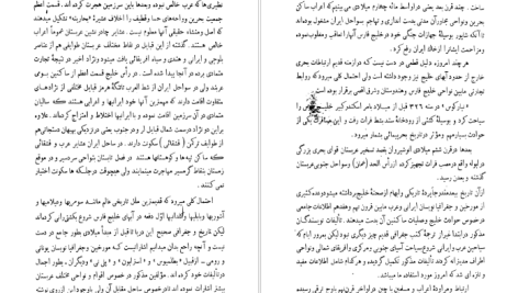 دانلود پی دی اف کتاب خلیج فارس سر ارنولد ویلسون PDF