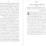 دانلود پی دی اف کتاب خلیج فارس سر ارنولد ویلسون PDF