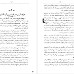 دانلود پی دی اف کتاب خلیج فارس سر ارنولد ویلسون PDF