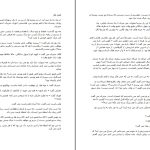 دانلود پی دی اف کتاب خواب زمستانی گلی ترقی PDF