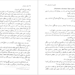 دانلود پی دی اف کتاب خواب عموجان فئودور داستایفسکی PDF