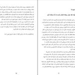 دانلود پی دی اف کتاب خوابم چه می‌گوید جین ترزا اندرسون PDF