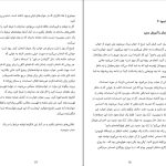 دانلود پی دی اف کتاب خوابم چه می‌گوید جین ترزا اندرسون PDF