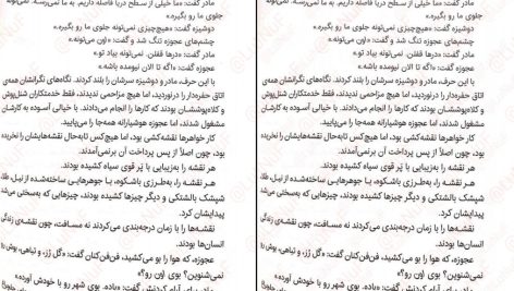 دانلود پی دی اف کتاب خواهر خوانده جنیفر دانلی PDF