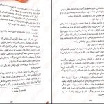 دانلود پی دی اف کتاب خواهر خوانده جنیفر دانلی PDF