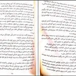 دانلود پی دی اف کتاب خواهر خوانده جنیفر دانلی PDF