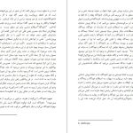 دانلود پی دی اف کتاب خود و نهاد زیگموند فروید PDF