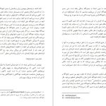 دانلود پی دی اف کتاب خود و نهاد زیگموند فروید PDF