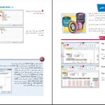 دانلود پی دی اف کتاب خودآموز تصویری فارسی PDF Microsoft Excel 2010