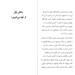 دانلود پی دی اف کتاب خودشناسی آلن دوباتن PDF