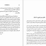 دانلود پی دی اف کتاب خیامی یا خیام محمد محیط طباطبائی PDF