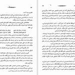 دانلود پی دی اف کتاب خیامی یا خیام محمد محیط طباطبائی PDF