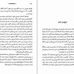 دانلود پی دی اف کتاب خیامی یا خیام محمد محیط طباطبائی PDF