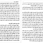 دانلود پی دی اف کتاب خیزش محمد اعظم سیستانی ‍PDF